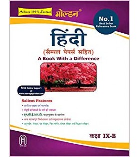 Golden Hindi-B: (With Sample Papers) A book with a Difference book for Class- 9